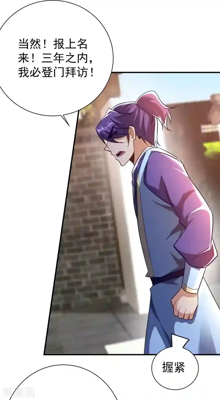 妖者为王第187话 我来带你回家了！