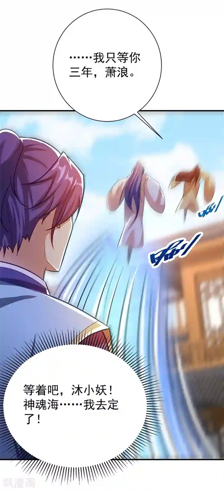 妖者为王第187话 我来带你回家了！