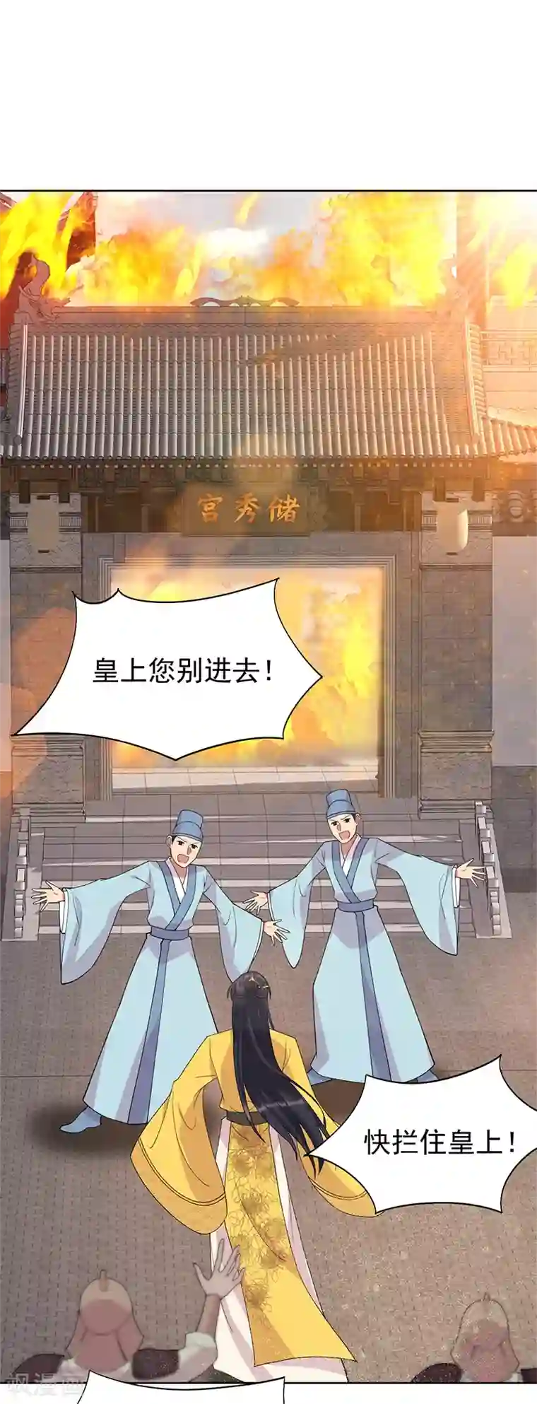 狂女重生：纨绔七皇妃第292话 跪下来求我