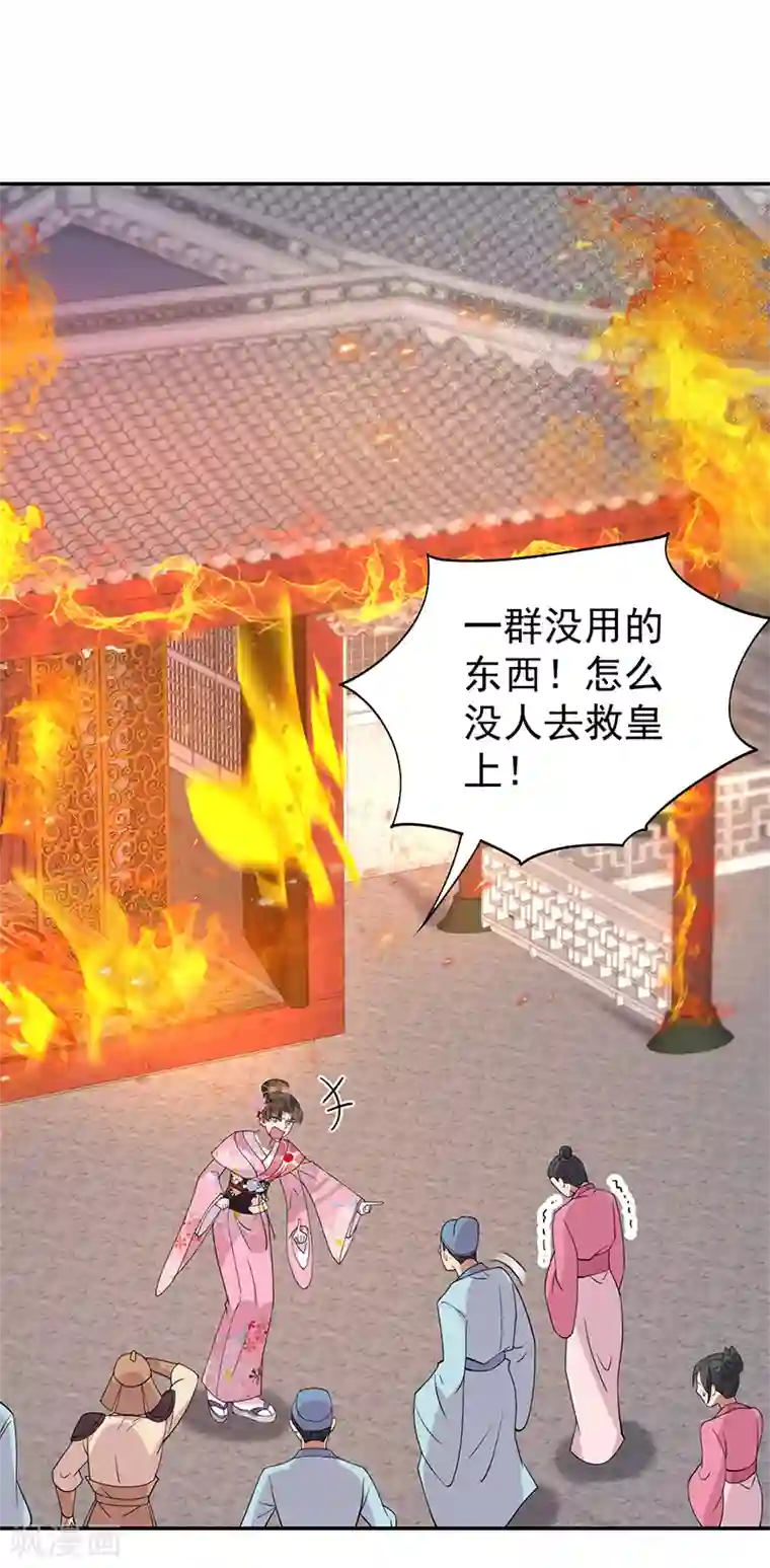 狂女重生：纨绔七皇妃第292话 跪下来求我