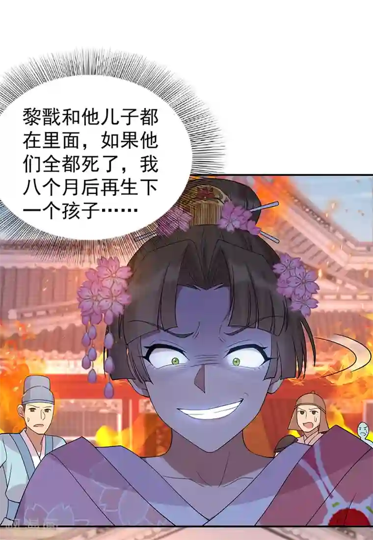 狂女重生：纨绔七皇妃第292话 跪下来求我