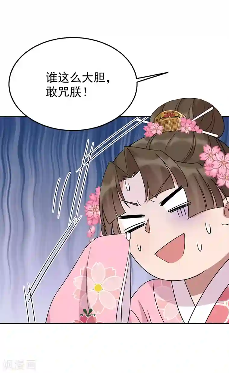 狂女重生：纨绔七皇妃第292话 跪下来求我