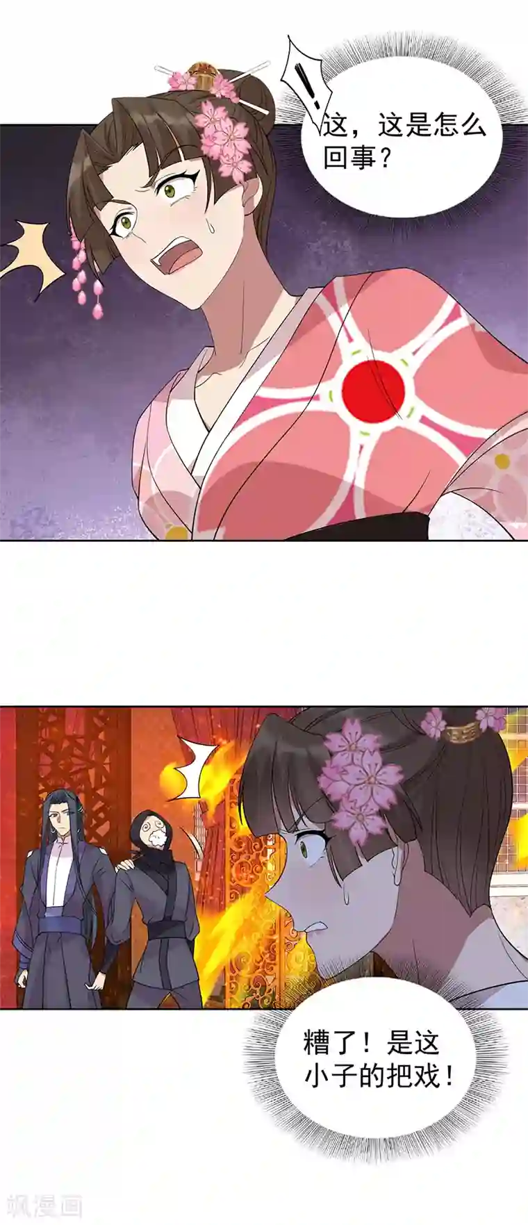 狂女重生：纨绔七皇妃第292话 跪下来求我