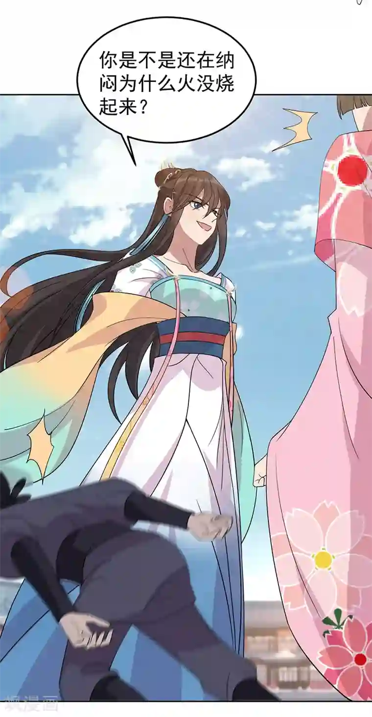 狂女重生：纨绔七皇妃第292话 跪下来求我