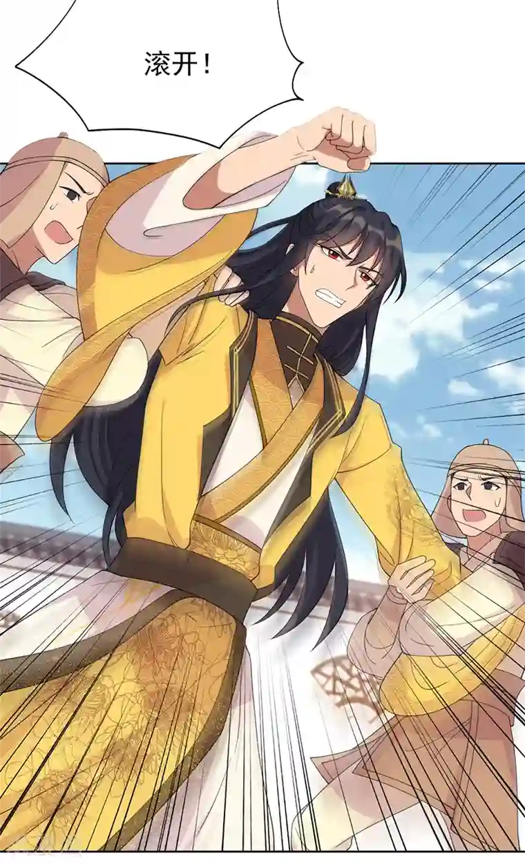 狂女重生：纨绔七皇妃第292话 跪下来求我