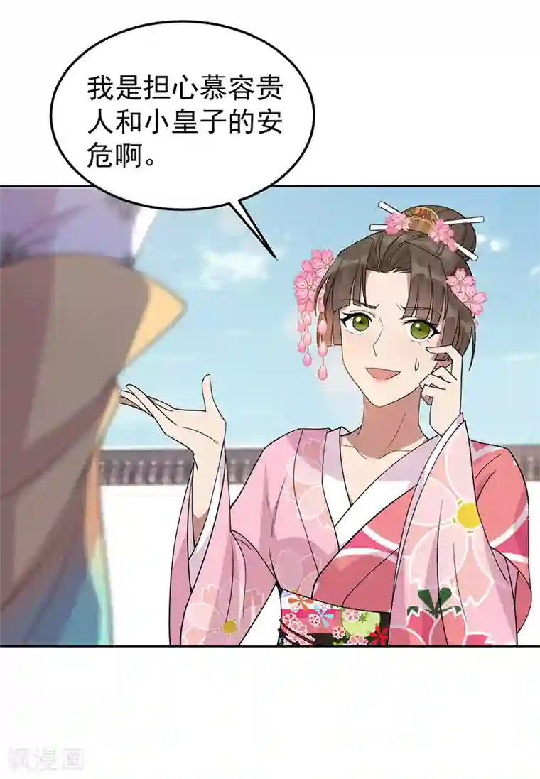 狂女重生：纨绔七皇妃第292话 跪下来求我