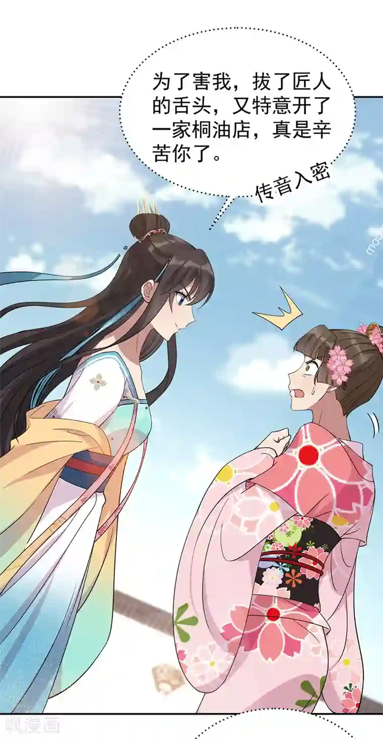 狂女重生：纨绔七皇妃第292话 跪下来求我