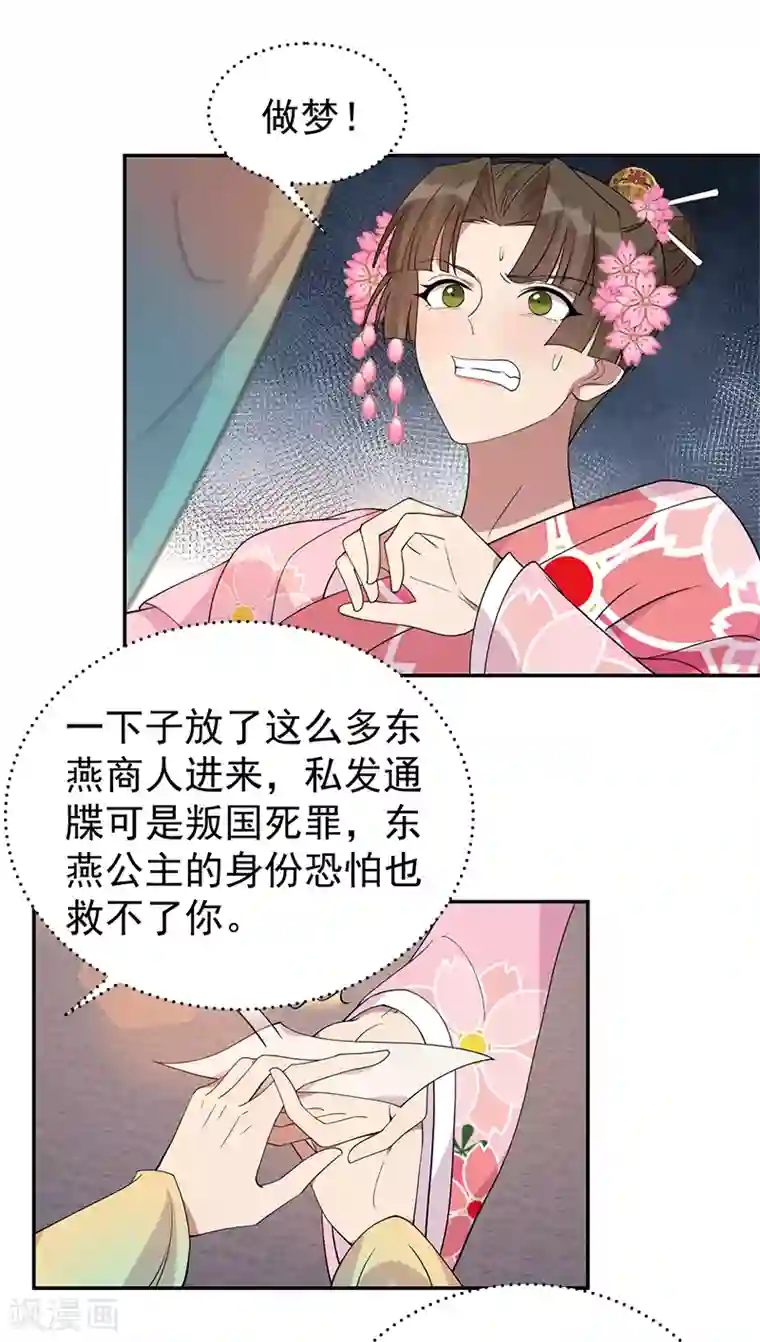 狂女重生：纨绔七皇妃第292话 跪下来求我