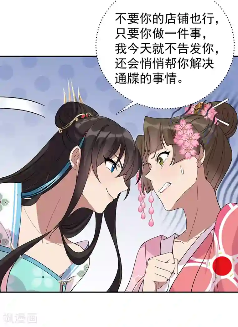 狂女重生：纨绔七皇妃第292话 跪下来求我