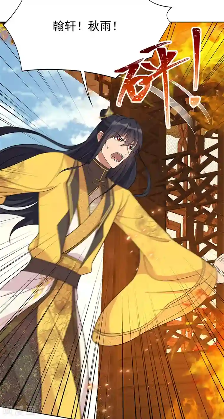 狂女重生：纨绔七皇妃第292话 跪下来求我