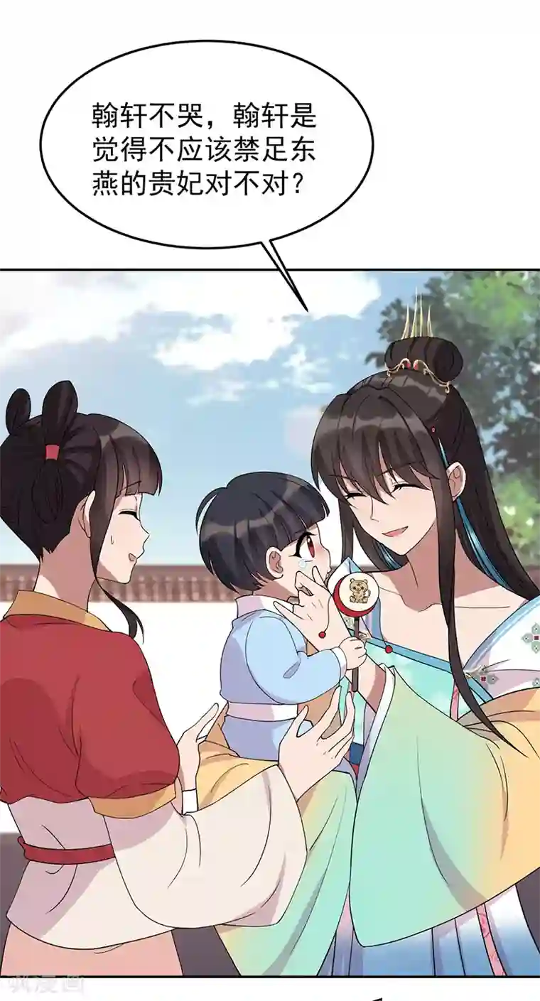 狂女重生：纨绔七皇妃第293话 谁这么大胆