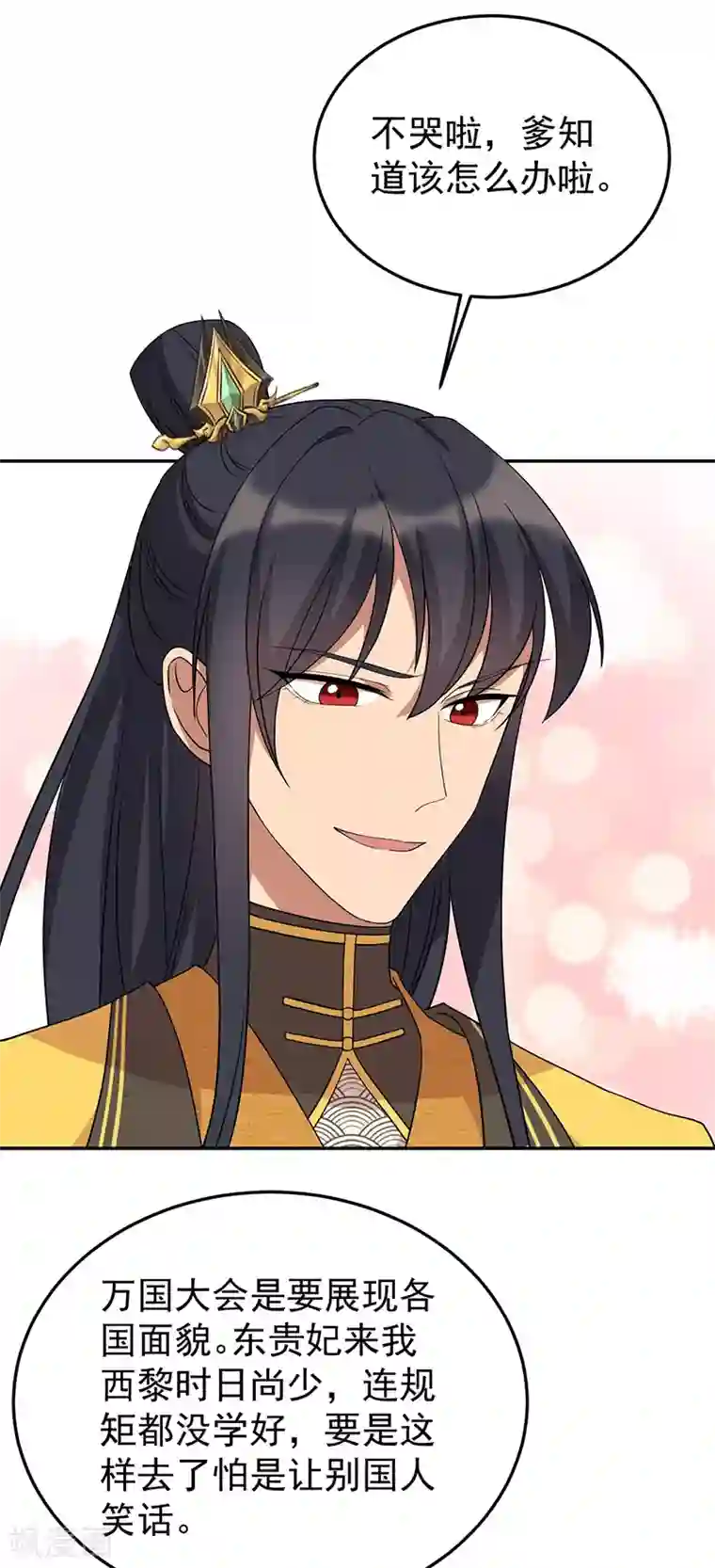 狂女重生：纨绔七皇妃第293话 谁这么大胆