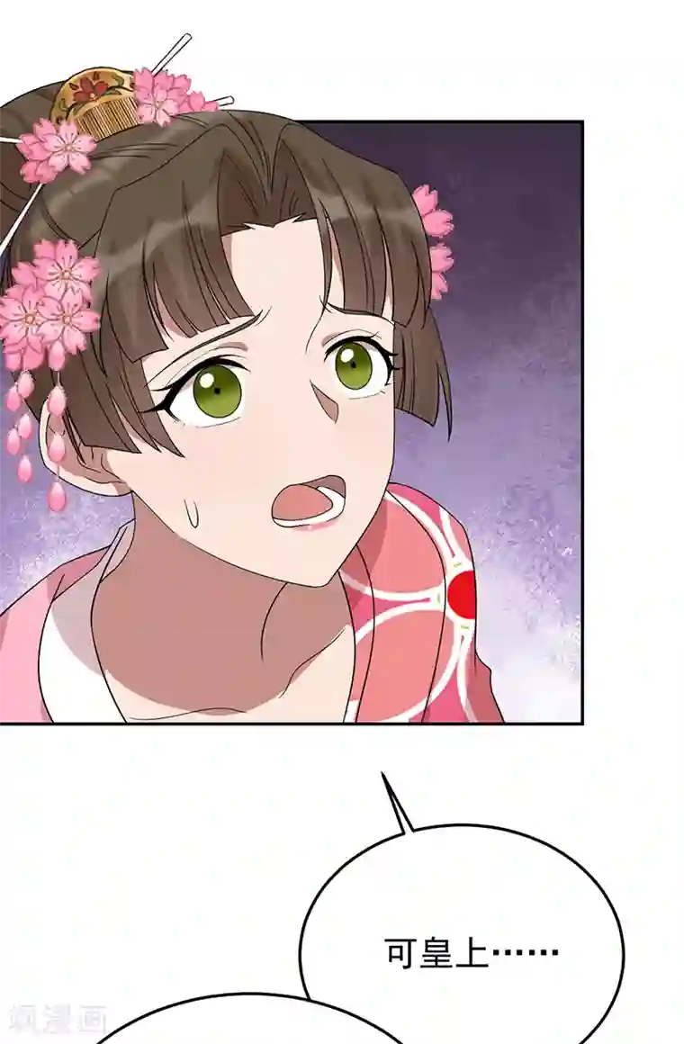 狂女重生：纨绔七皇妃第293话 谁这么大胆