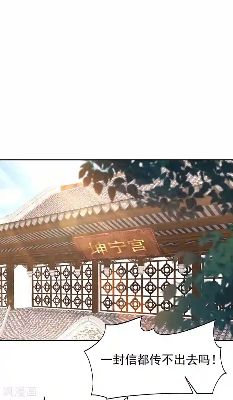 狂女重生：纨绔七皇妃第293话 谁这么大胆