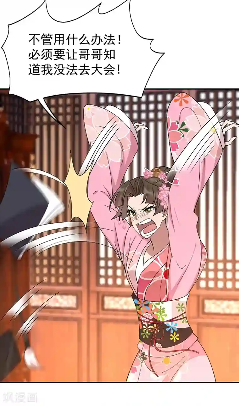 狂女重生：纨绔七皇妃第293话 谁这么大胆