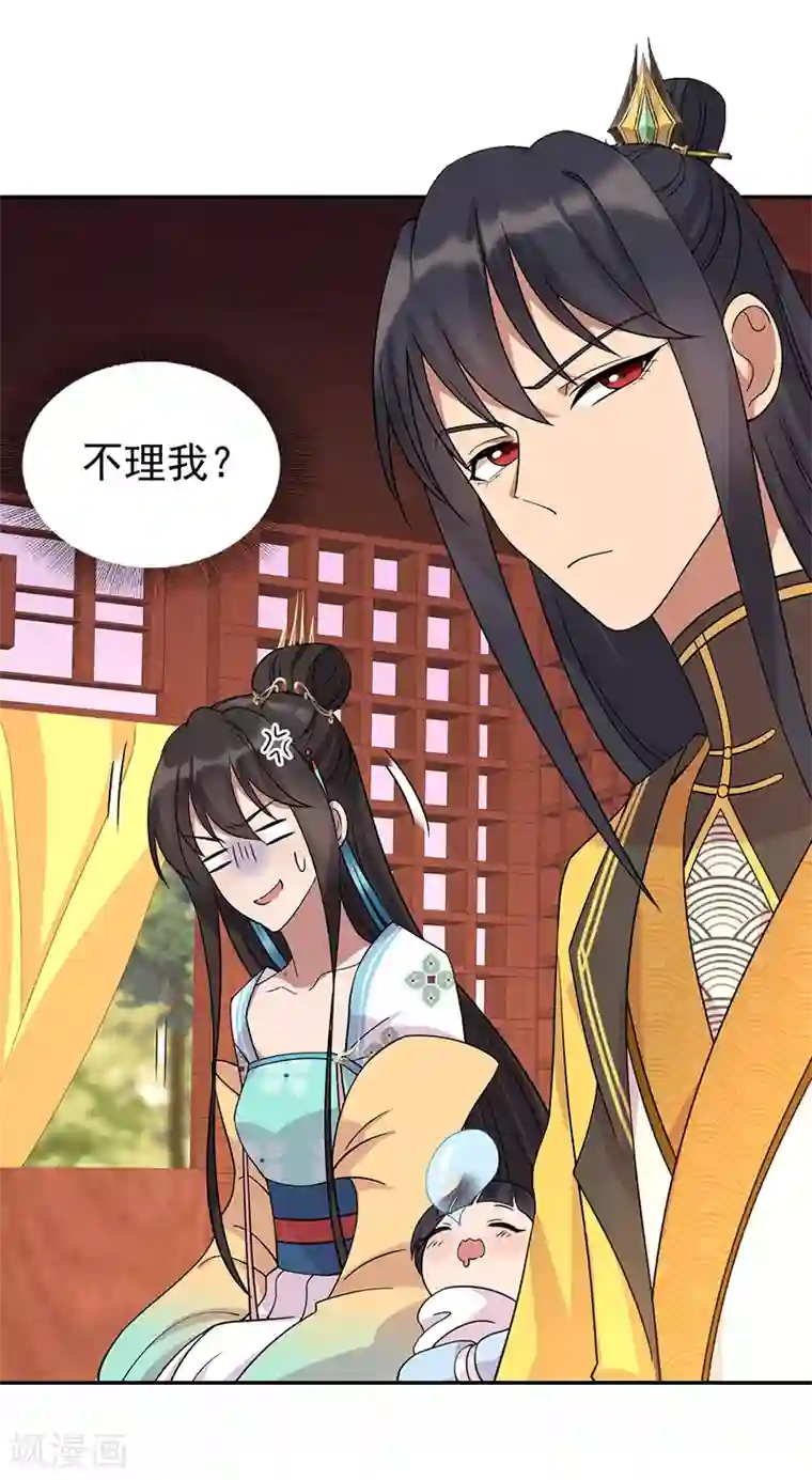 狂女重生：纨绔七皇妃第293话 谁这么大胆