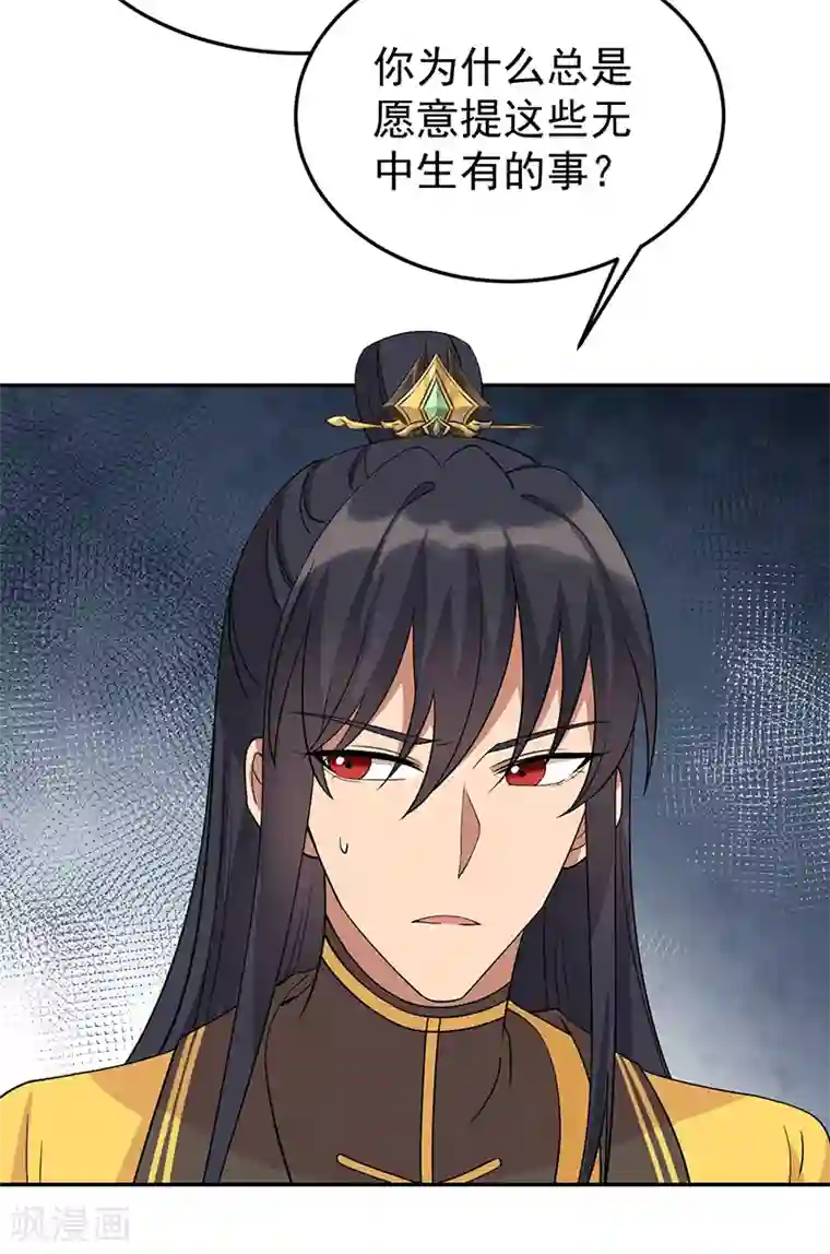 狂女重生：纨绔七皇妃第293话 谁这么大胆