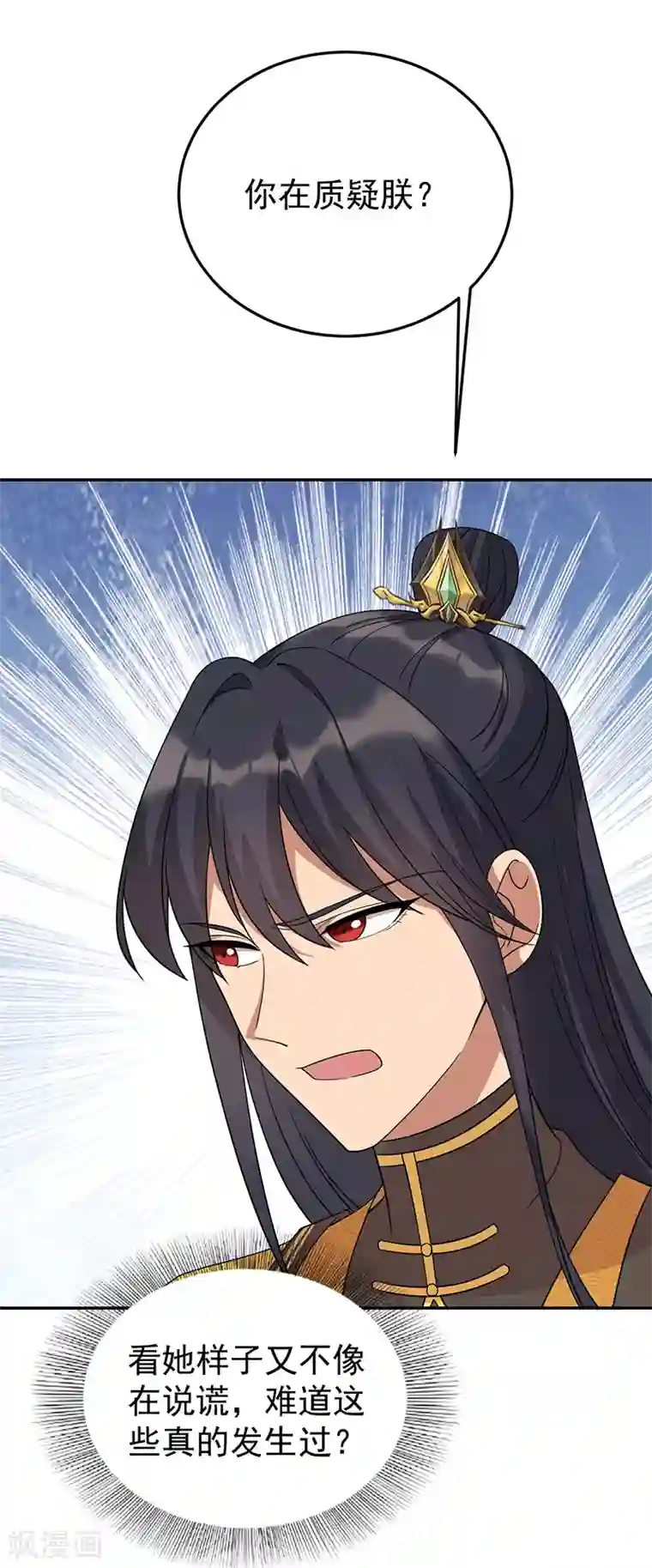 狂女重生：纨绔七皇妃第293话 谁这么大胆