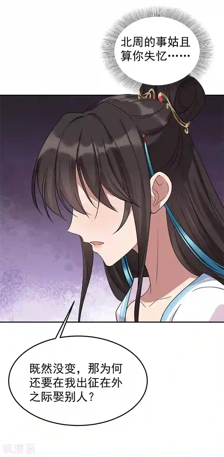 狂女重生：纨绔七皇妃第293话 谁这么大胆