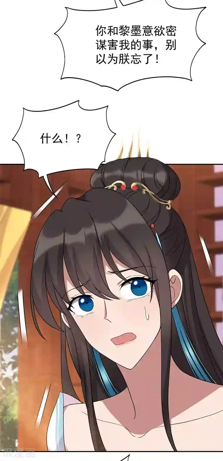 狂女重生：纨绔七皇妃第293话 谁这么大胆