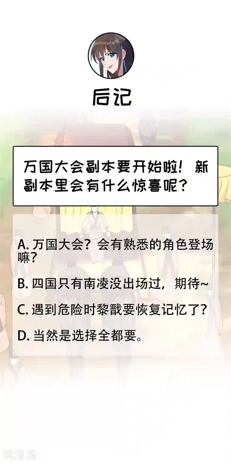 狂女重生：纨绔七皇妃第293话 谁这么大胆