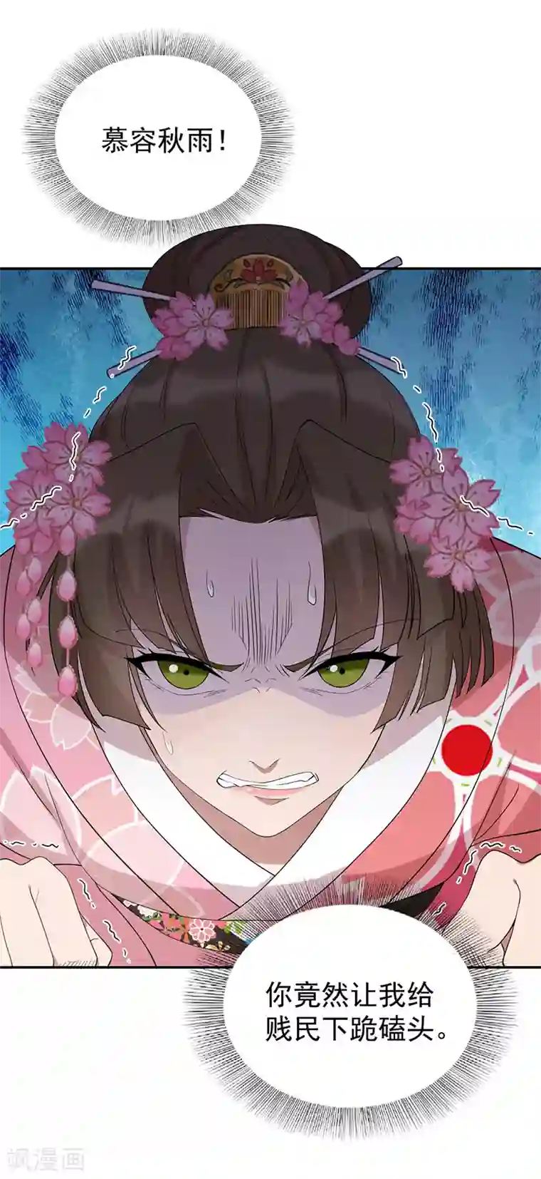 狂女重生：纨绔七皇妃第293话 谁这么大胆