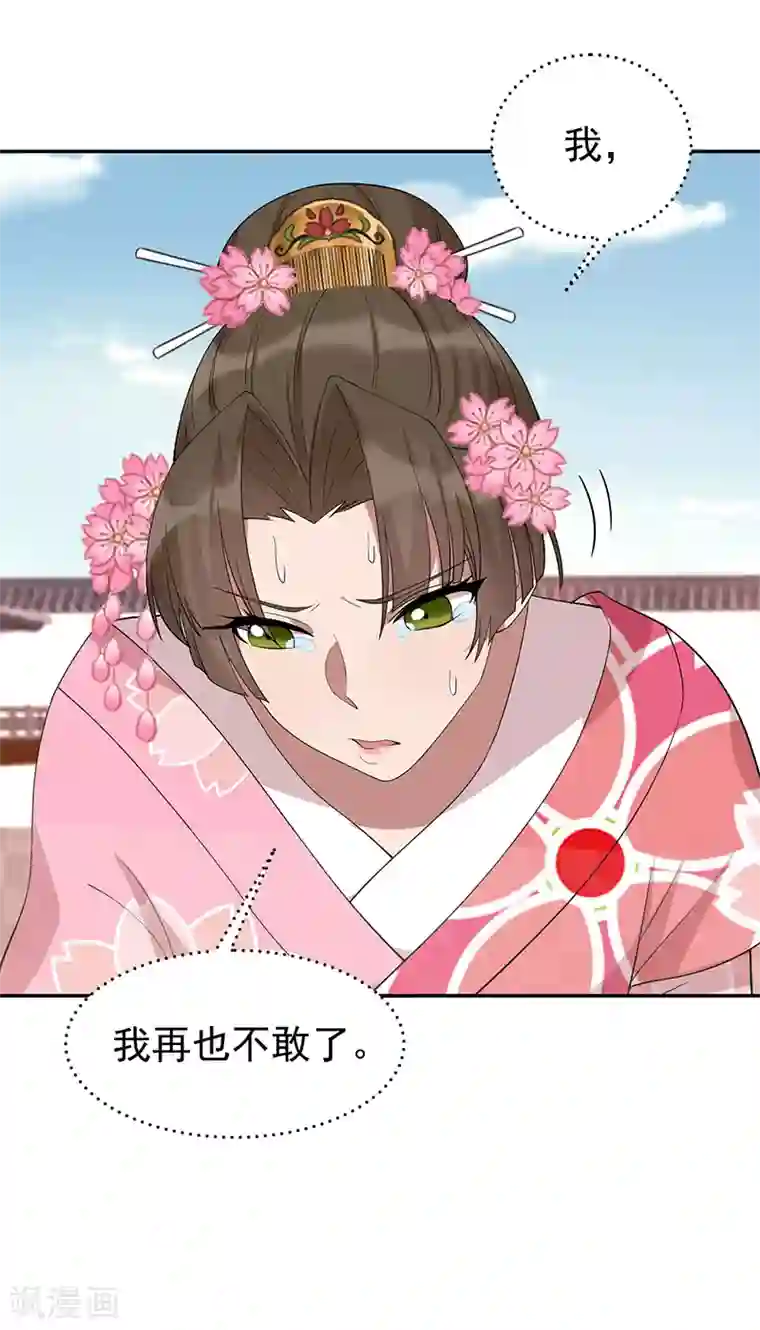 狂女重生：纨绔七皇妃第293话 谁这么大胆