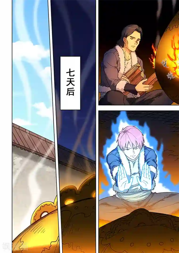 姻缘宝典第374话