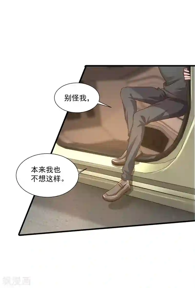 入骨暖婚（漫画版）第333话 我还能继续爱你吗？