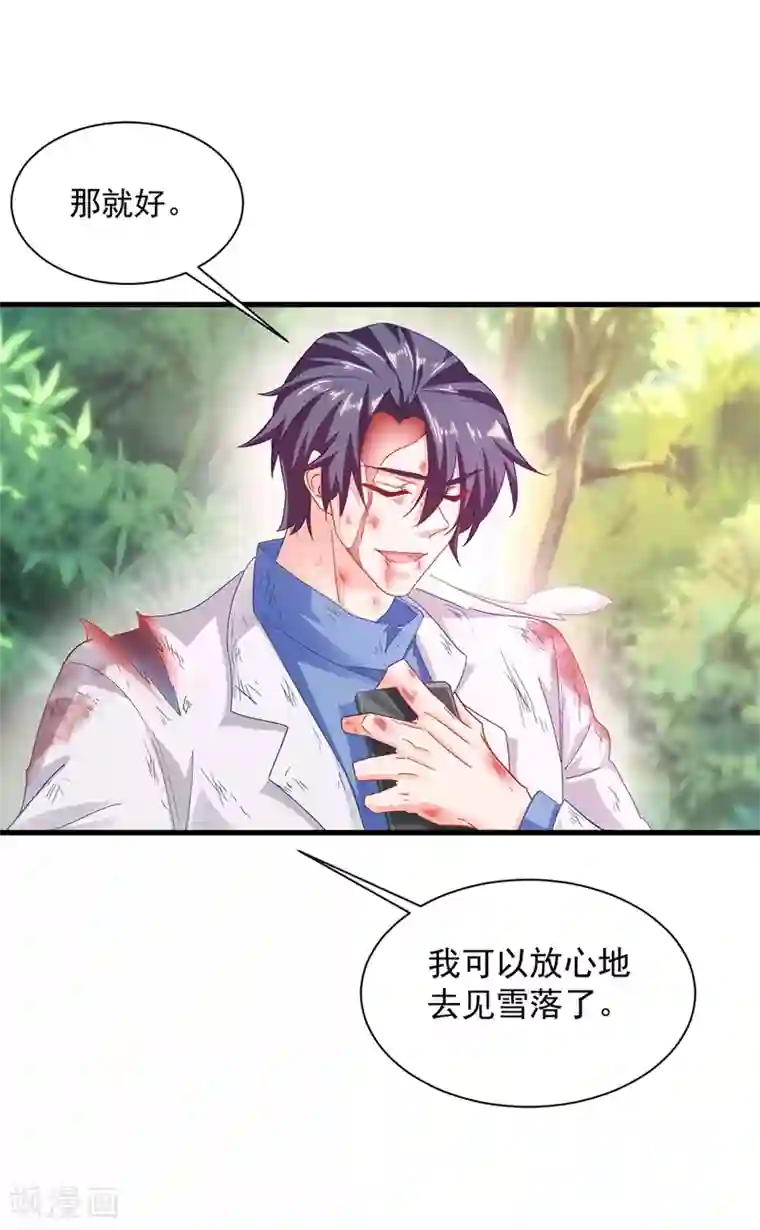 入骨暖婚（漫画版）第333话 我还能继续爱你吗？