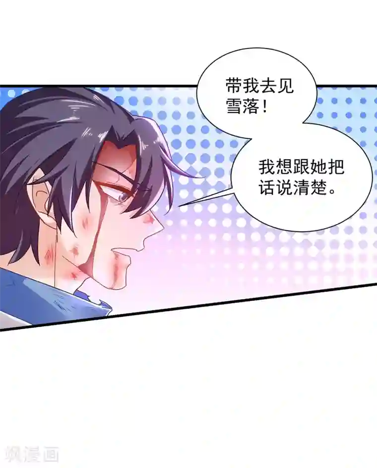 入骨暖婚（漫画版）第333话 我还能继续爱你吗？