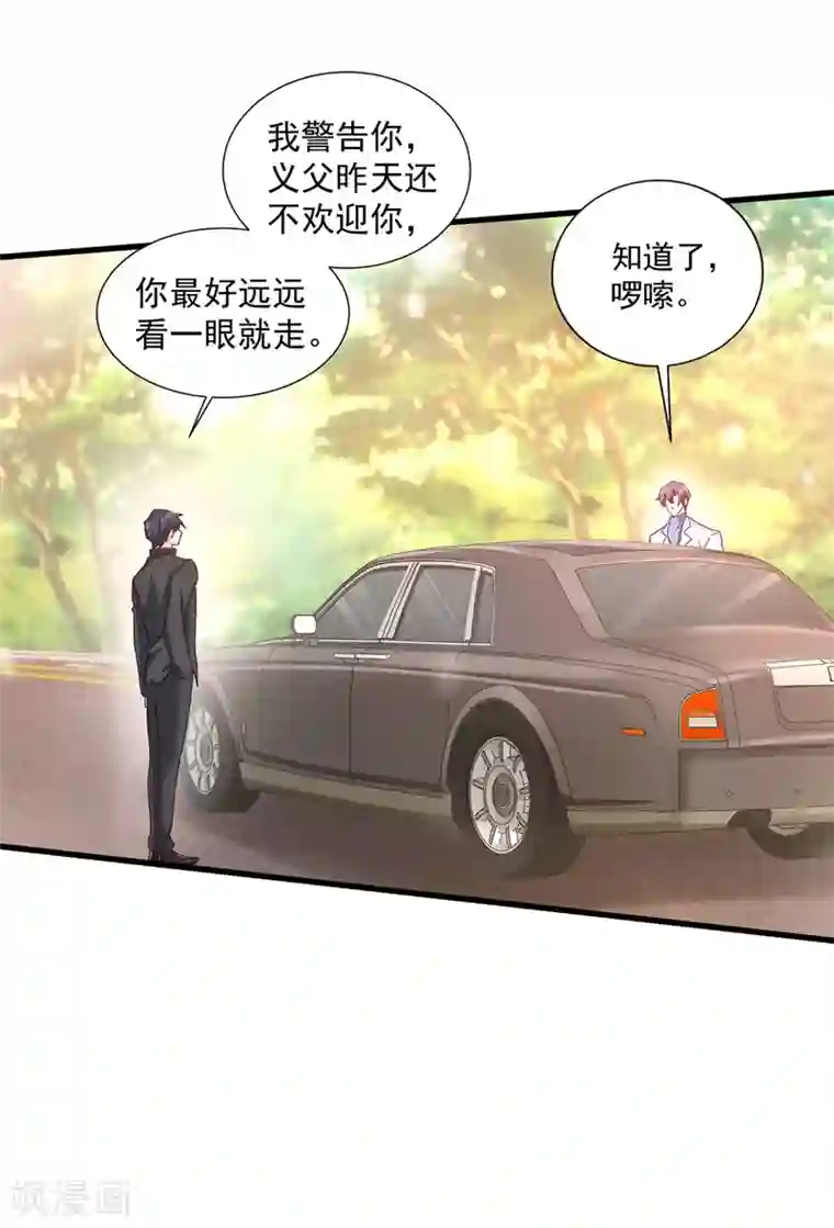 入骨暖婚（漫画版）第333话 我还能继续爱你吗？