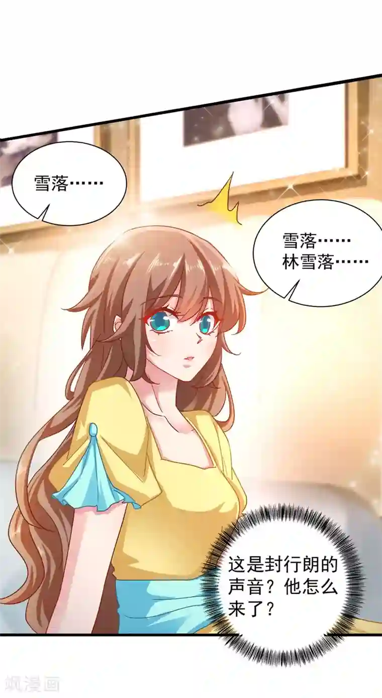 入骨暖婚（漫画版）第333话 我还能继续爱你吗？