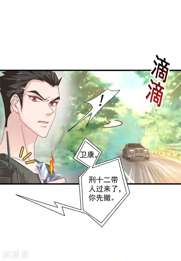 入骨暖婚（漫画版）第333话 我还能继续爱你吗？