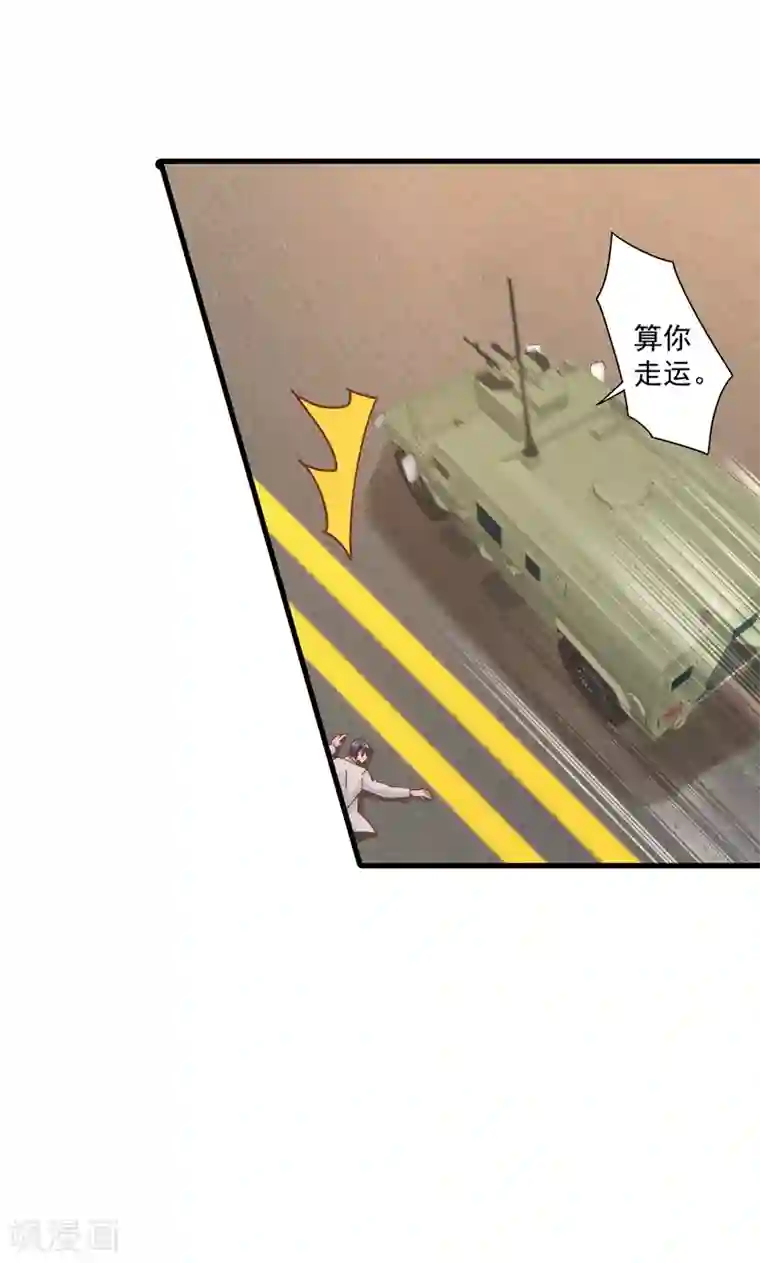 入骨暖婚（漫画版）第333话 我还能继续爱你吗？