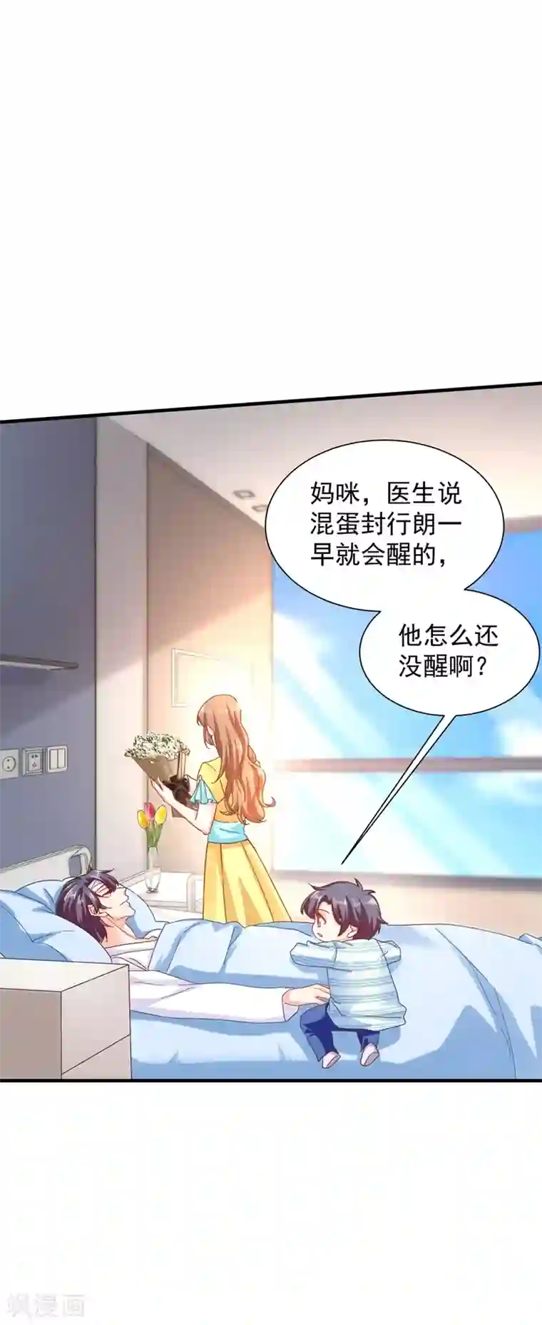 入骨暖婚（漫画版）第334话 我愿意给你一个机会！