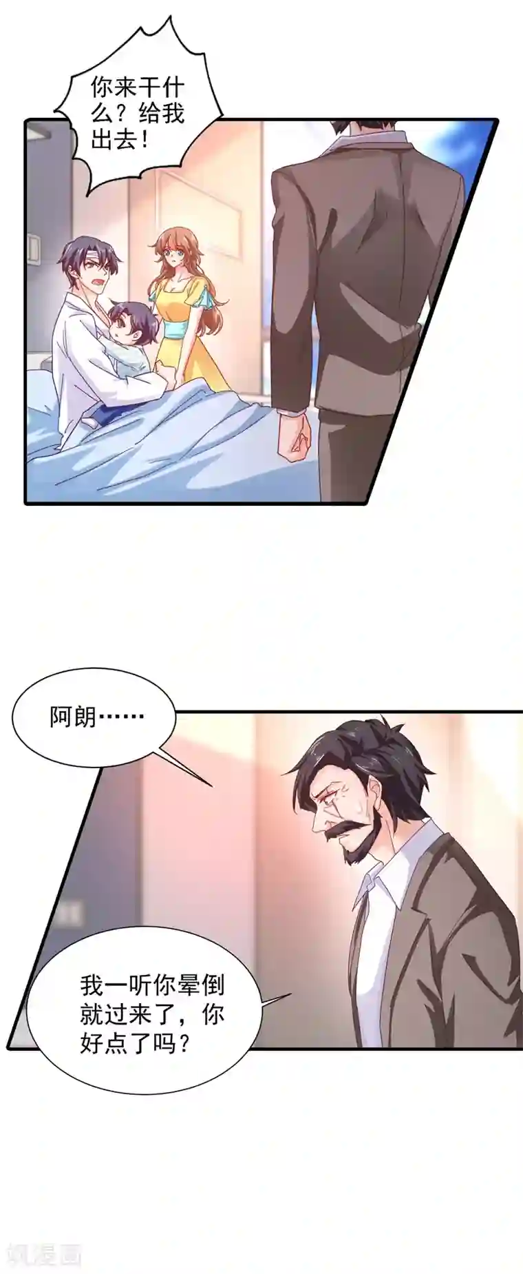 入骨暖婚（漫画版）第334话 我愿意给你一个机会！