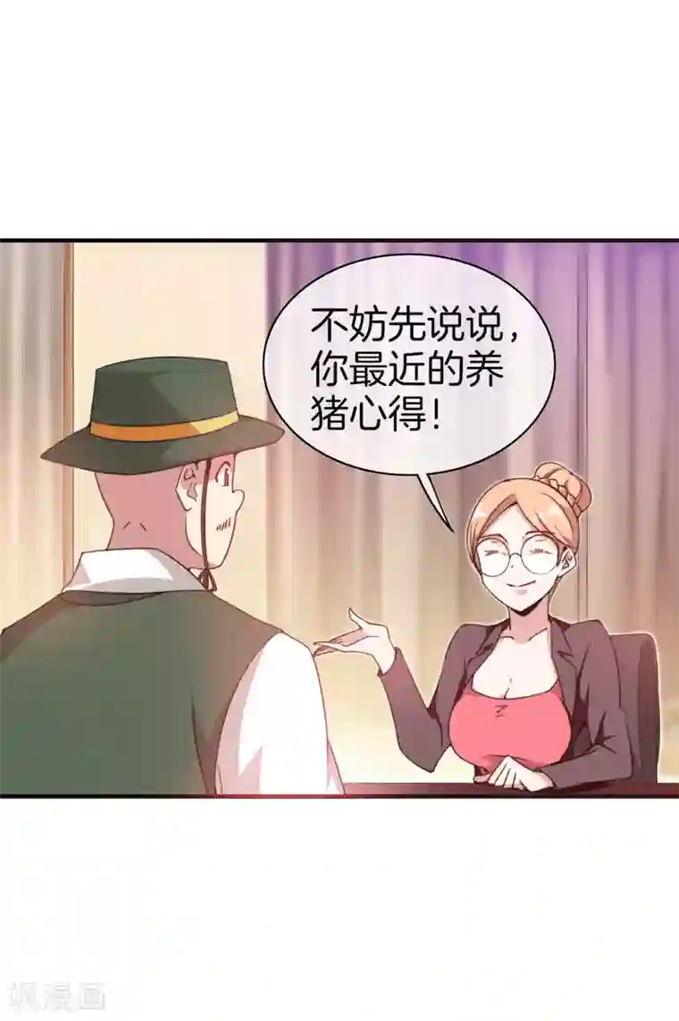 今天开始当首富第176话 惊不惊喜意不意外！