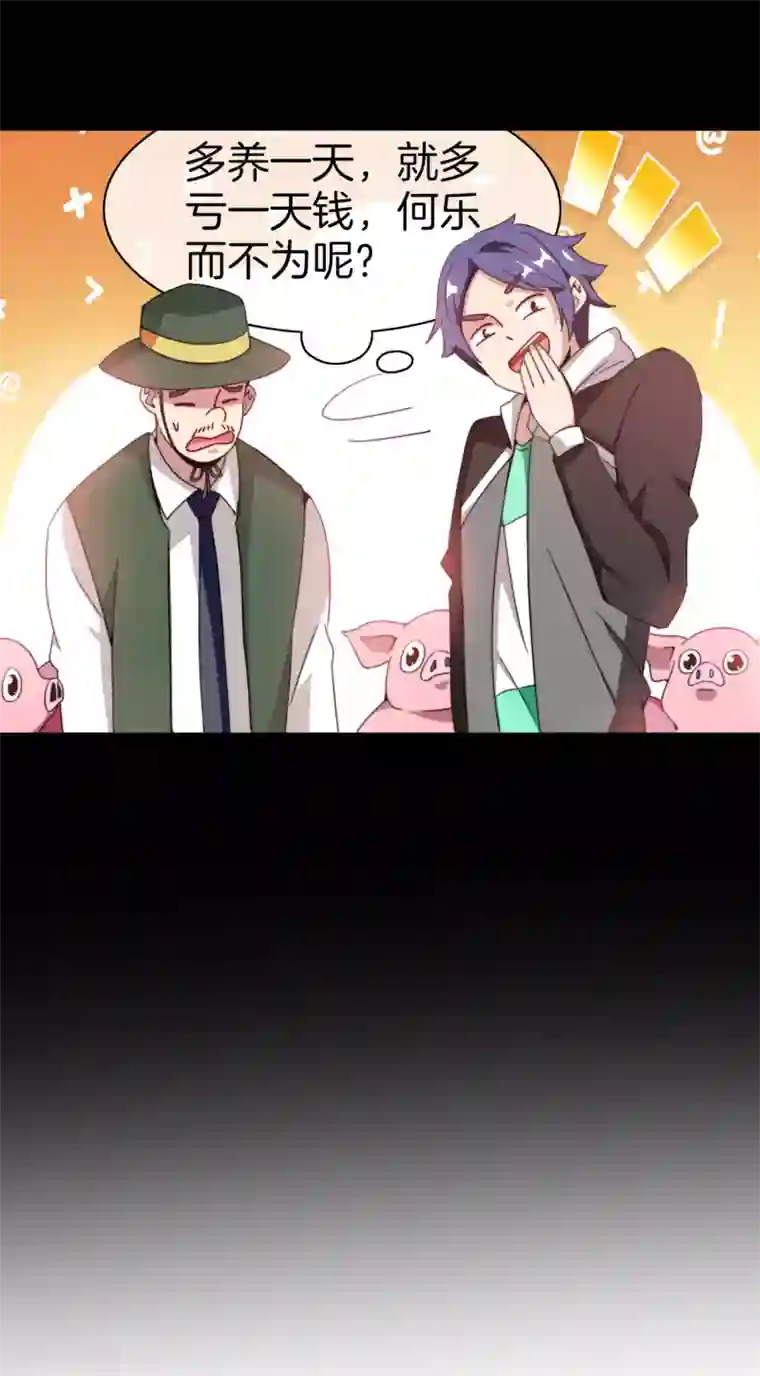 今天开始当首富第176话 惊不惊喜意不意外！