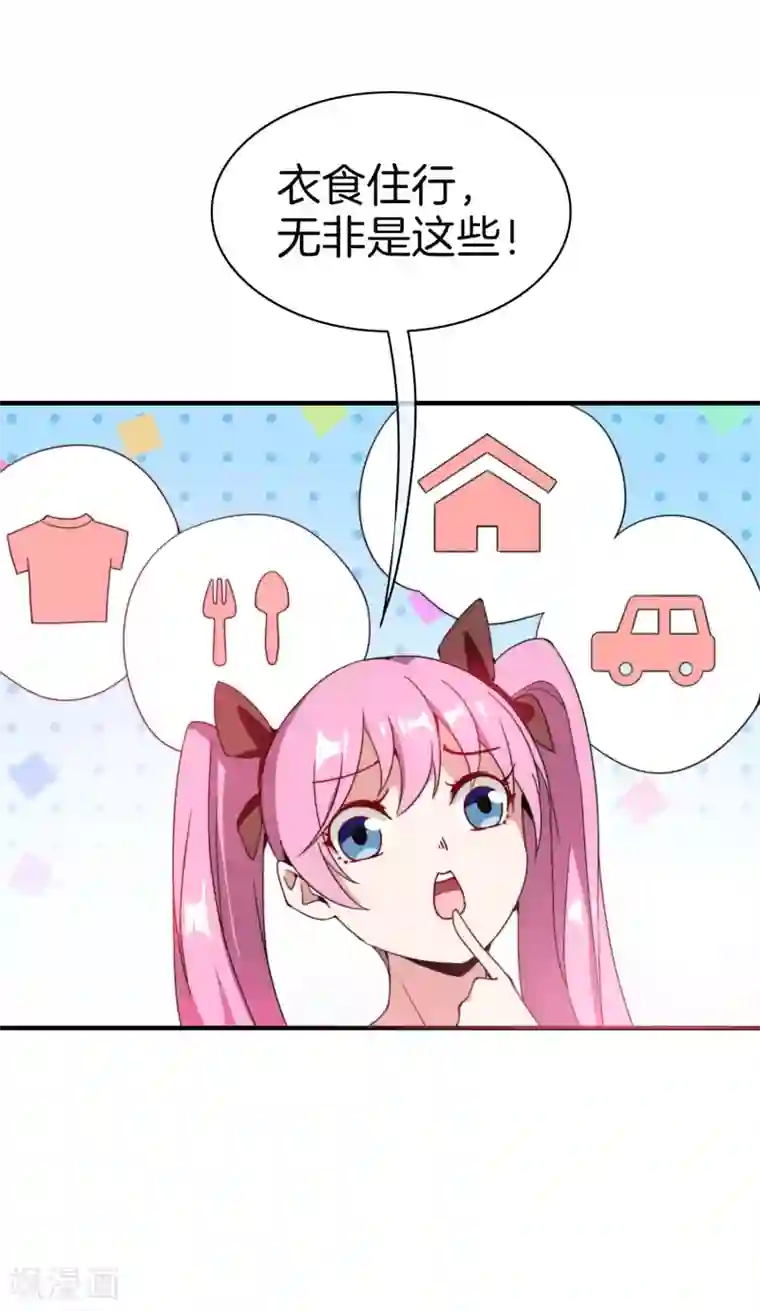 今天开始当首富第176话 惊不惊喜意不意外！