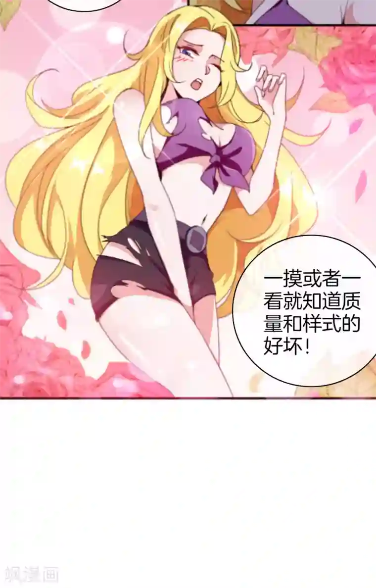 今天开始当首富第176话 惊不惊喜意不意外！