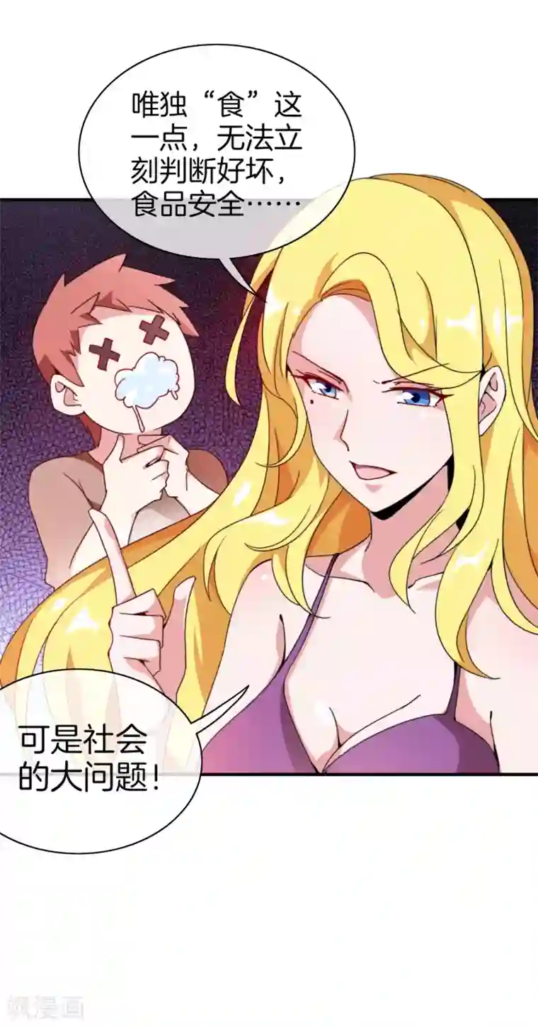 今天开始当首富第176话 惊不惊喜意不意外！