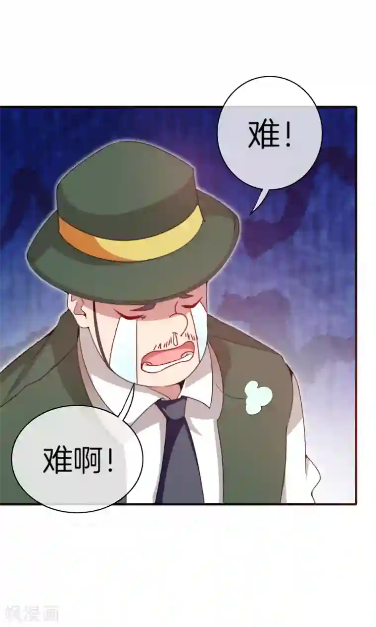 今天开始当首富第176话 惊不惊喜意不意外！