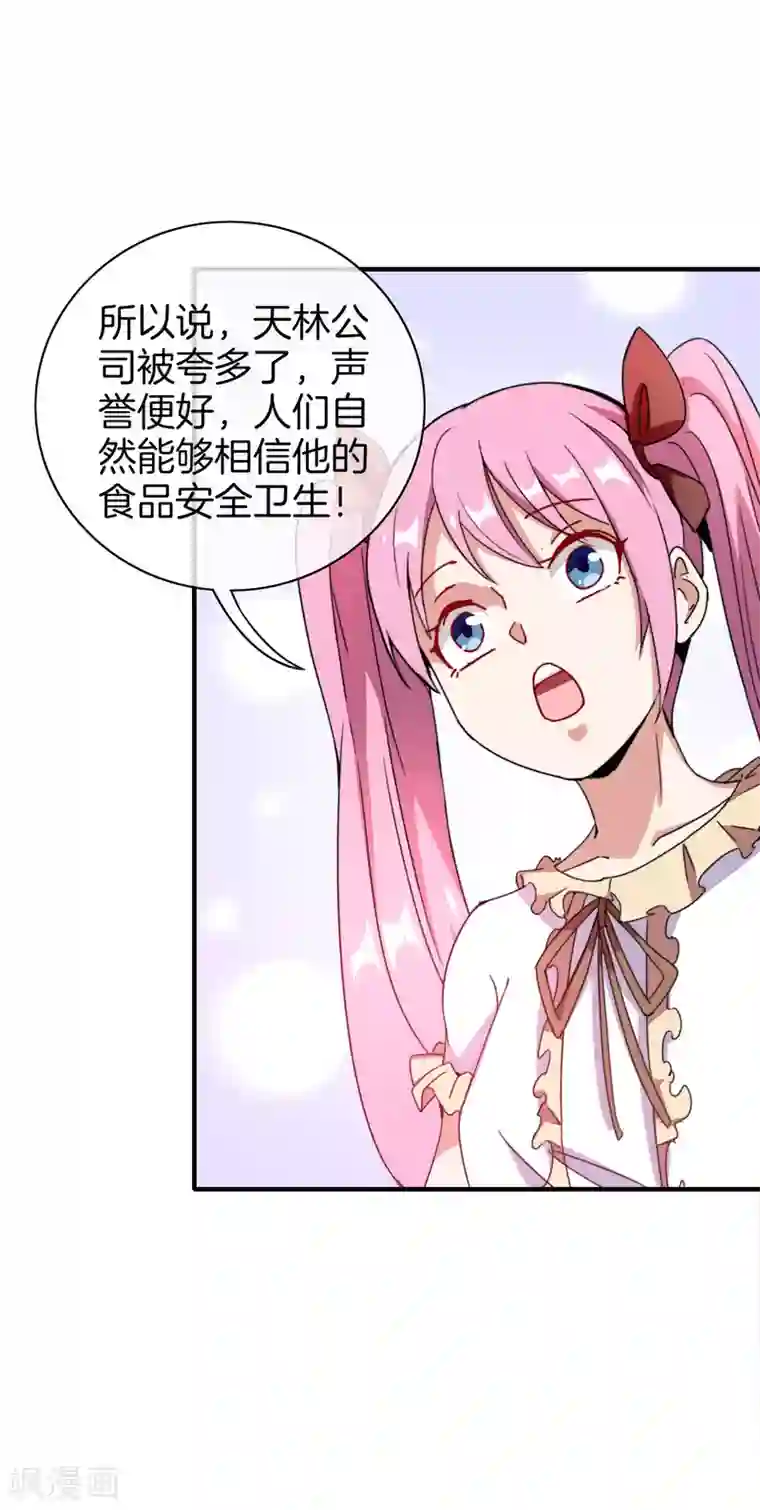 今天开始当首富第176话 惊不惊喜意不意外！