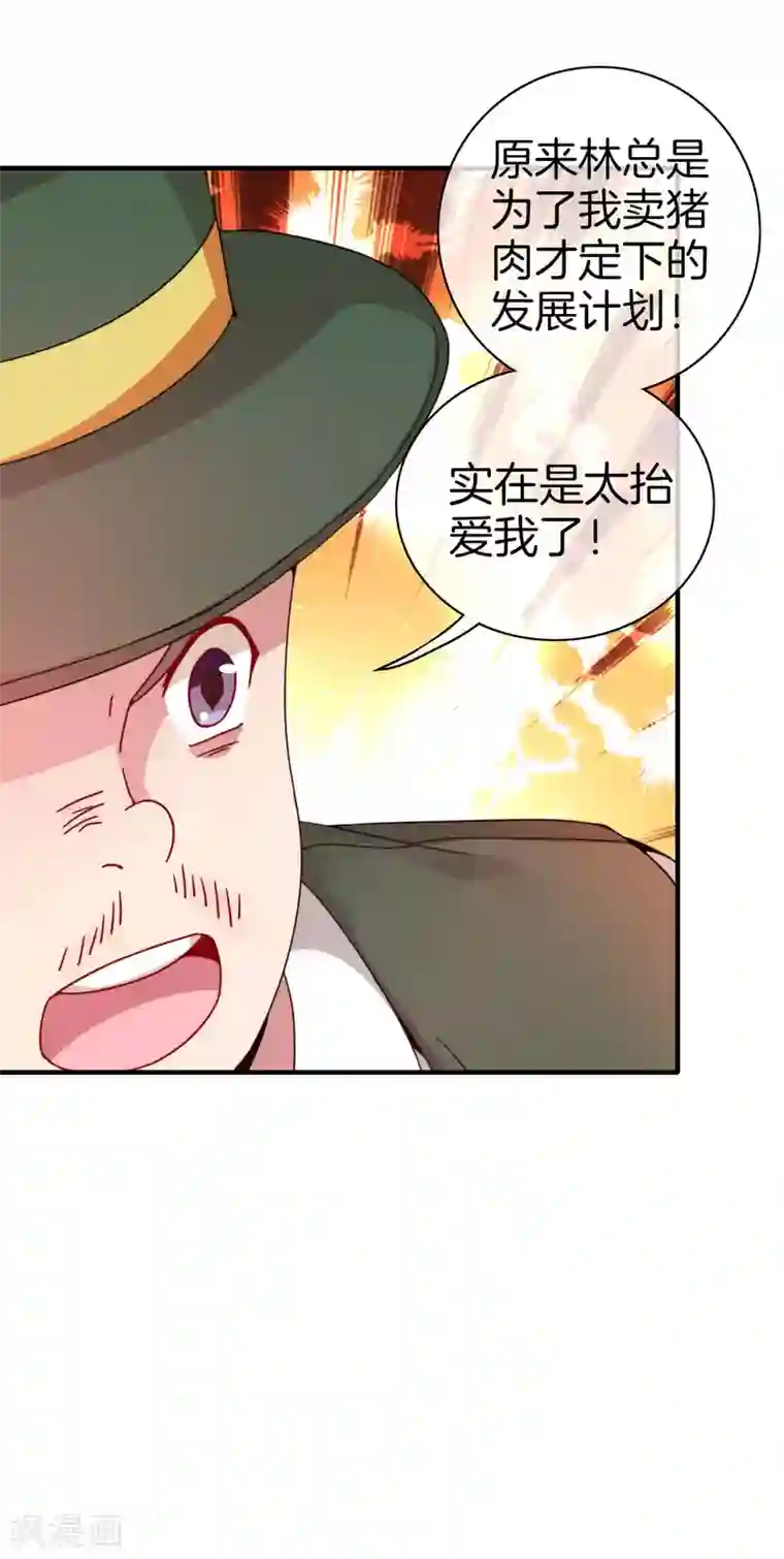 今天开始当首富第176话 惊不惊喜意不意外！