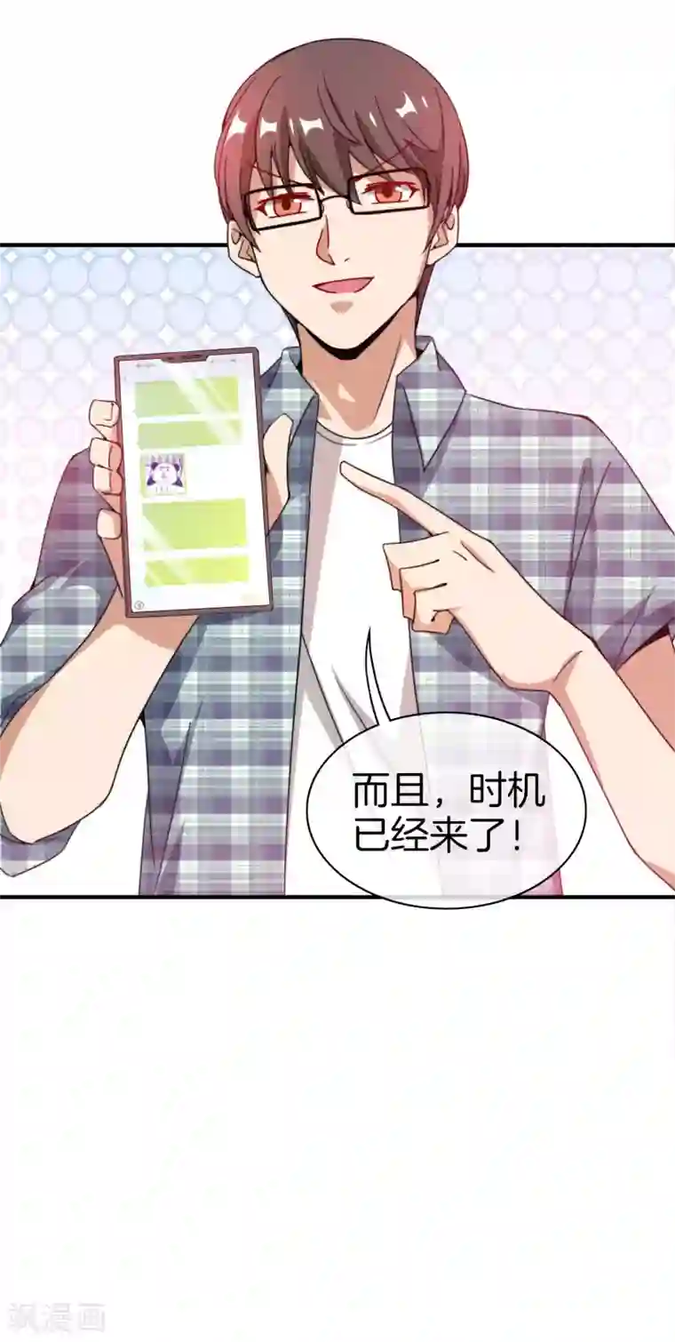 今天开始当首富第176话 惊不惊喜意不意外！