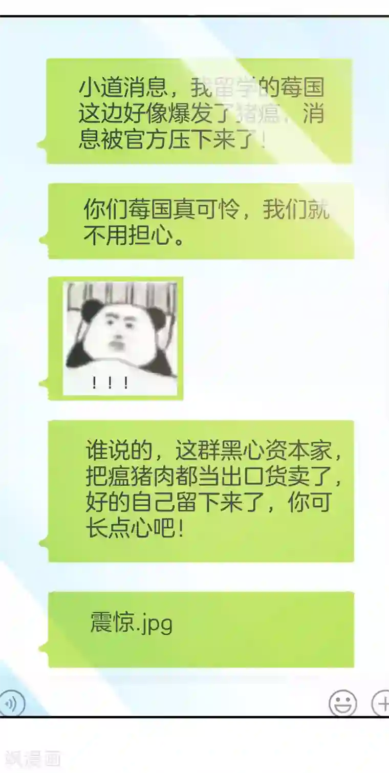 今天开始当首富第176话 惊不惊喜意不意外！