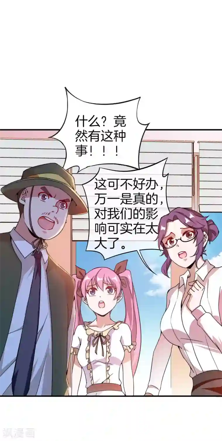 今天开始当首富第176话 惊不惊喜意不意外！