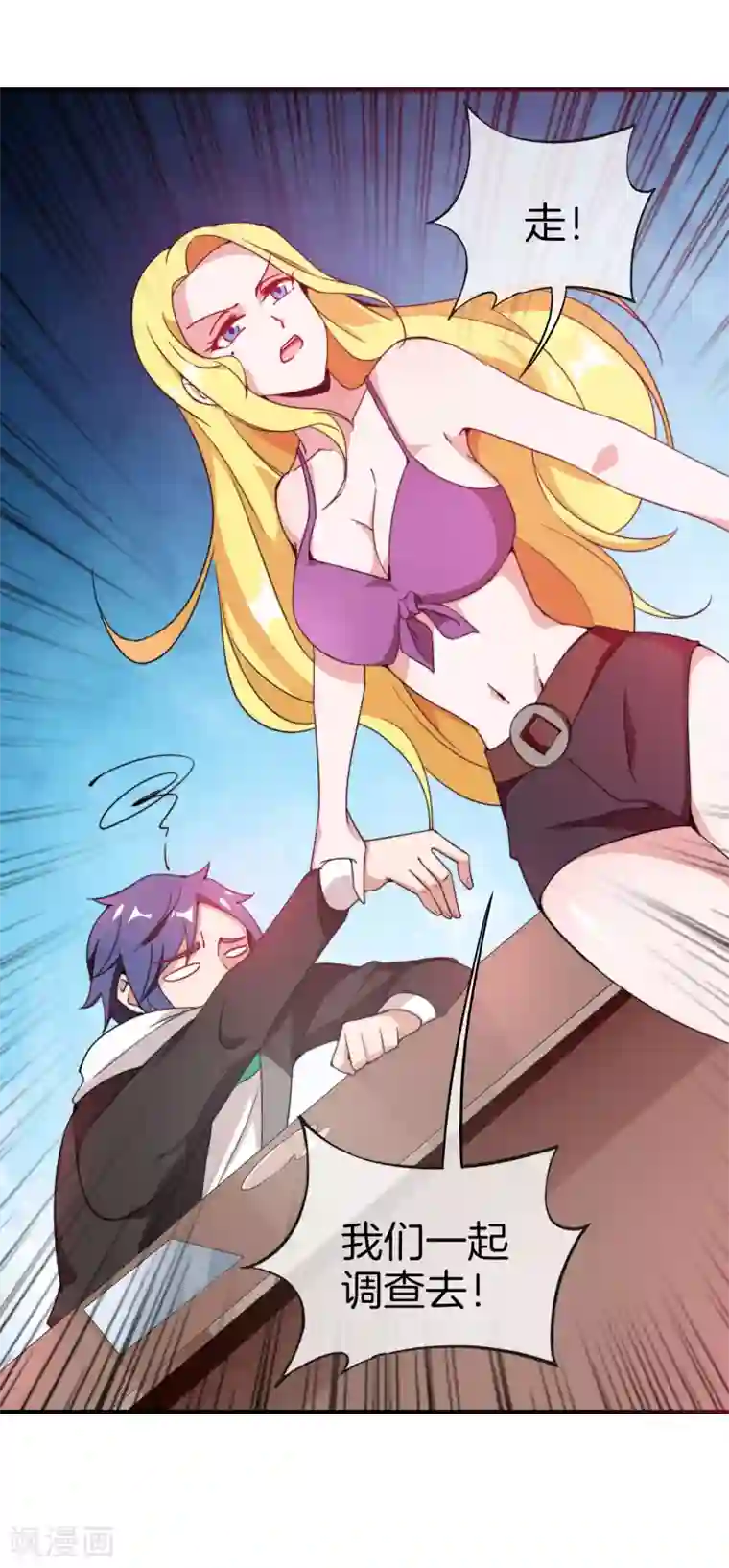 今天开始当首富第176话 惊不惊喜意不意外！