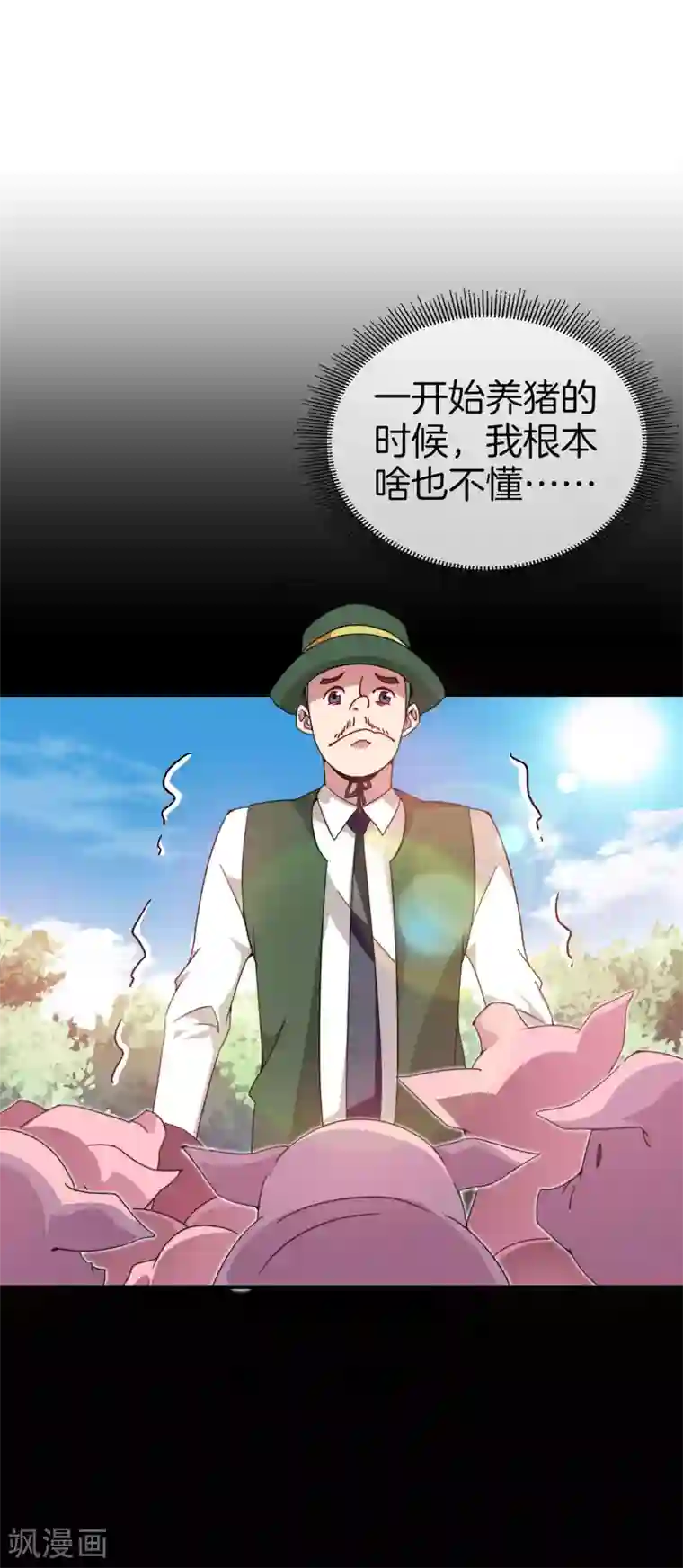 今天开始当首富第176话 惊不惊喜意不意外！